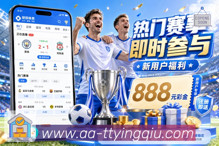 联赛比分中心